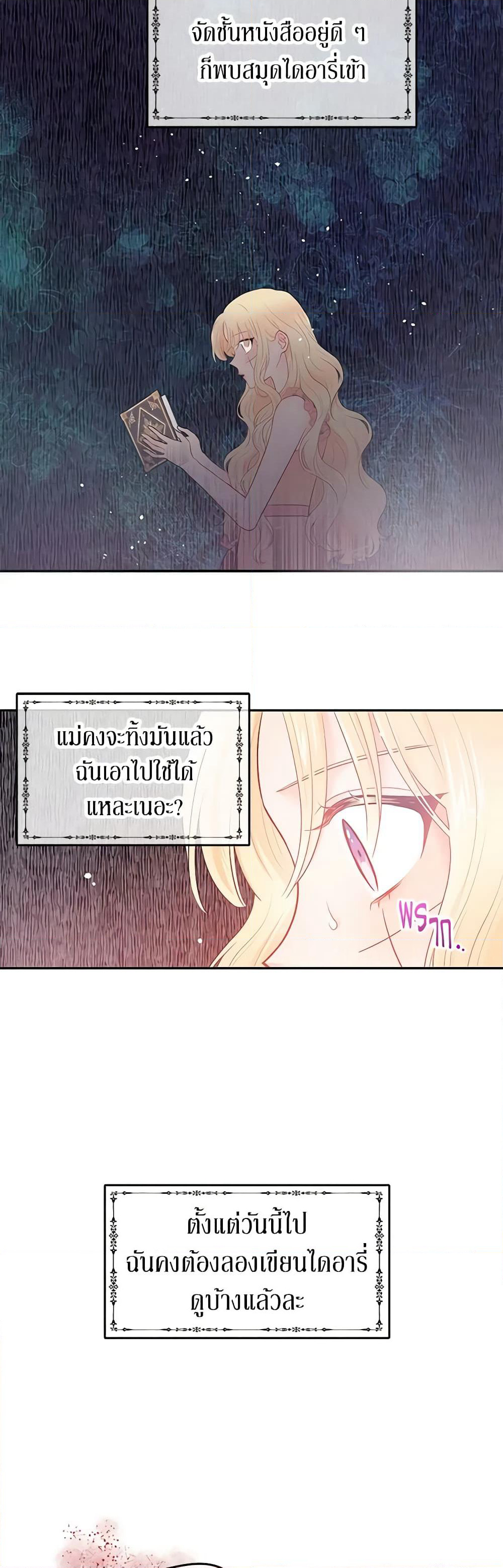 Don't Concern Yourself With That Book page 53