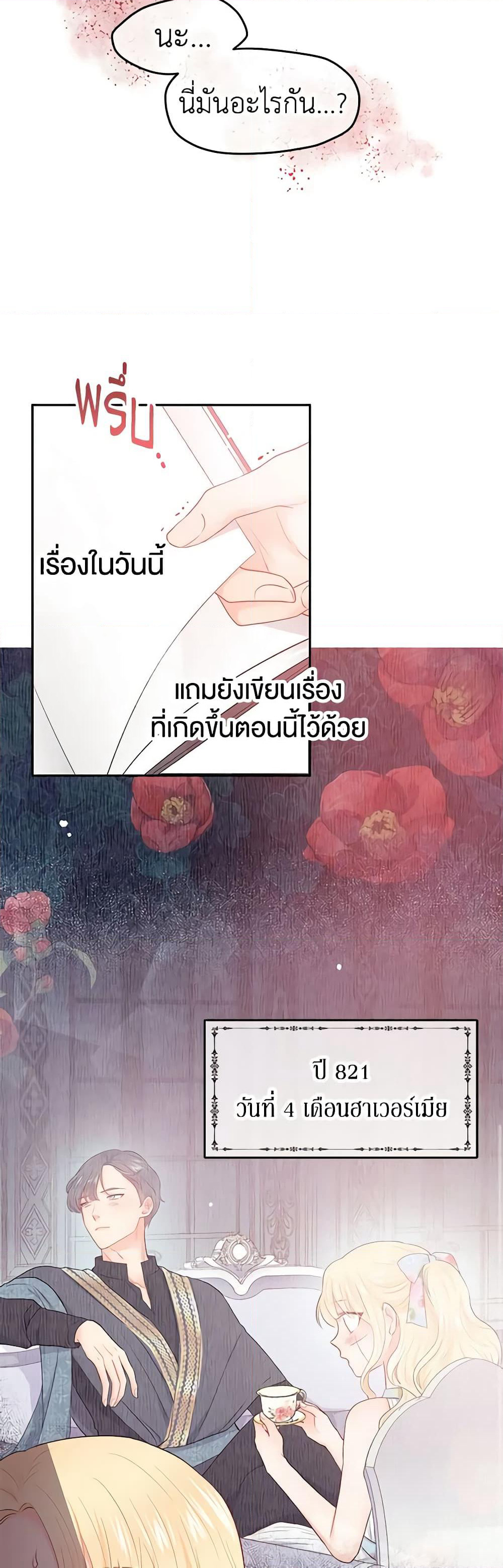 Don't Concern Yourself With That Book page 54