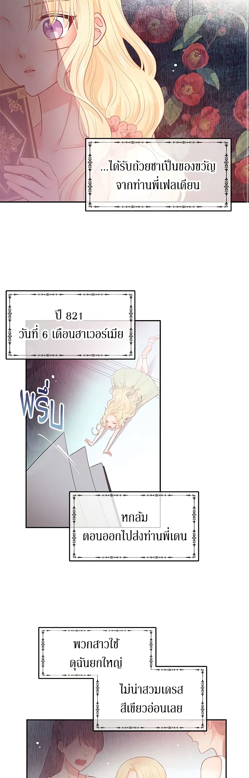 Don't Concern Yourself With That Book page 55