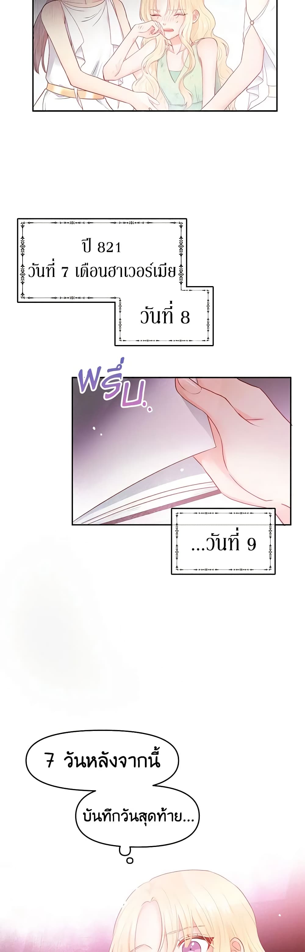 Don't Concern Yourself With That Book page 56