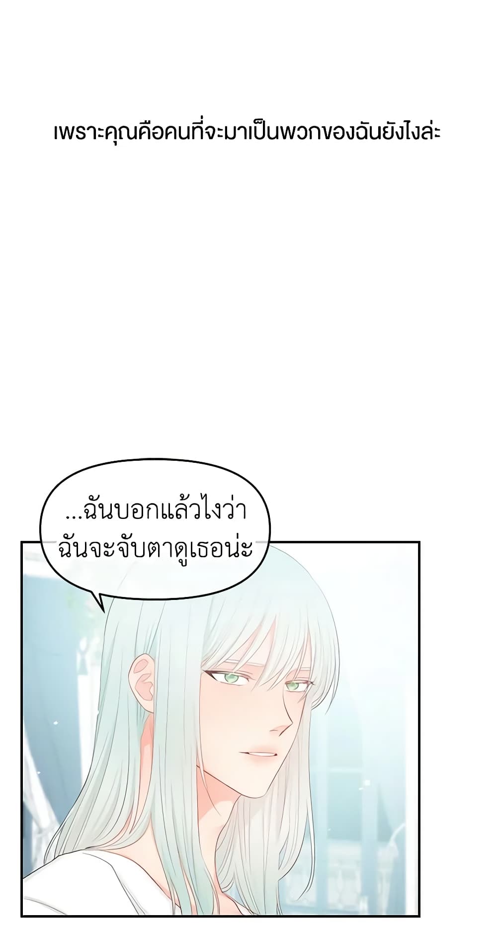 Don't Concern Yourself With That Book page 11