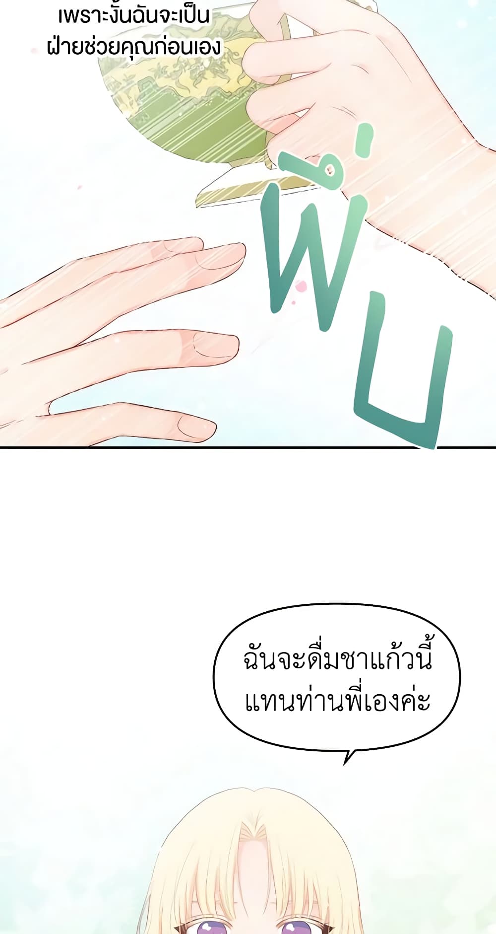 Don't Concern Yourself With That Book page 13