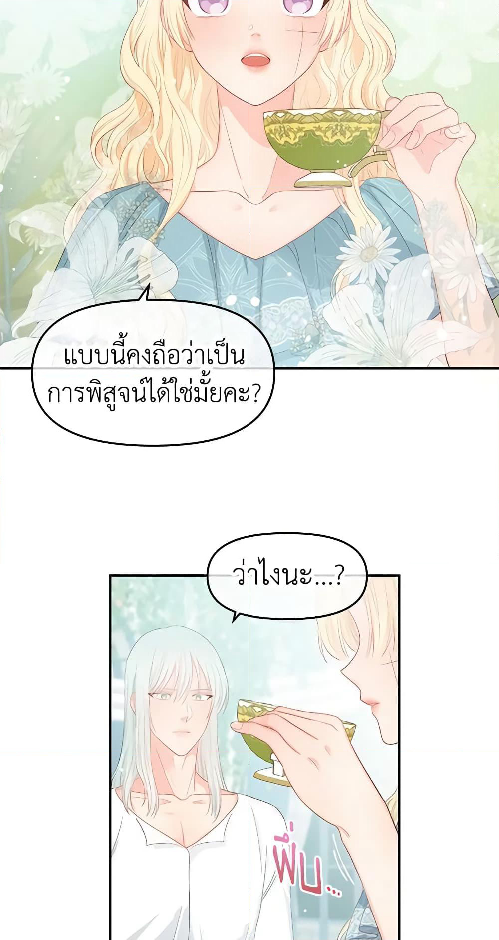 Don't Concern Yourself With That Book page 14