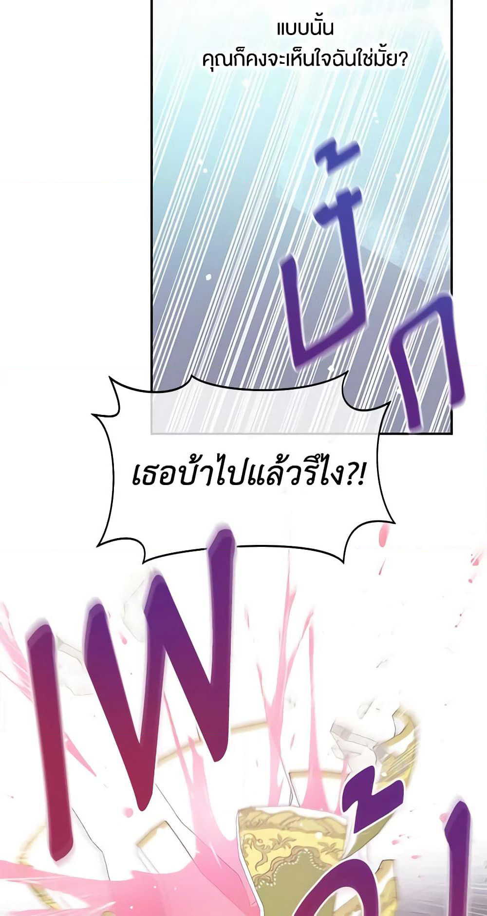 Don't Concern Yourself With That Book page 16