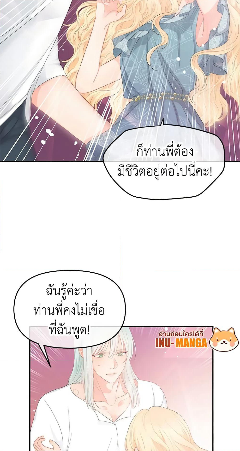 Don't Concern Yourself With That Book page 18