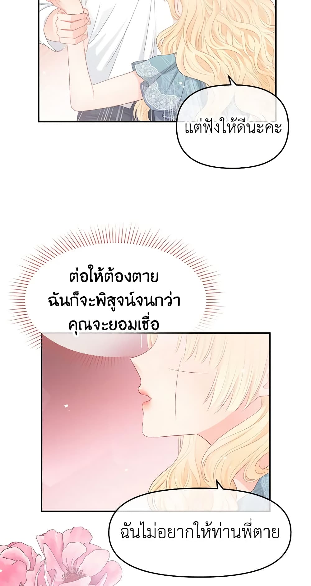 Don't Concern Yourself With That Book page 19