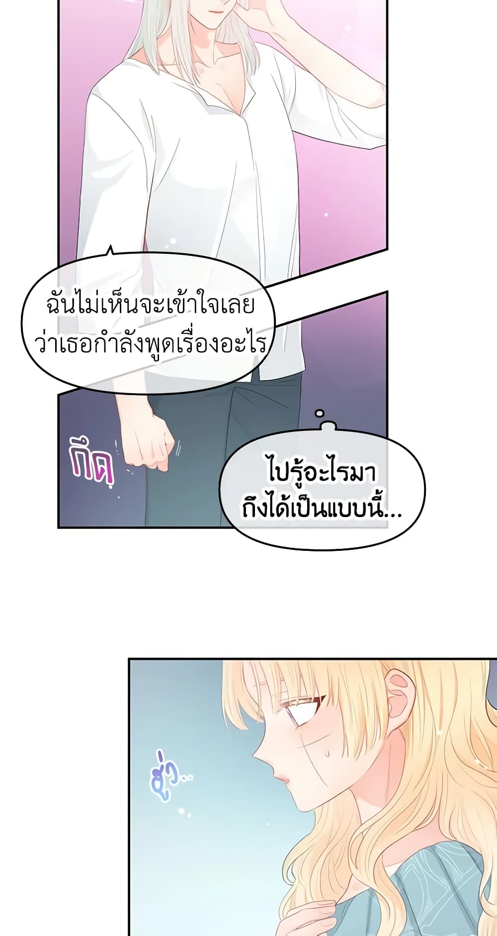 Don't Concern Yourself With That Book page 22