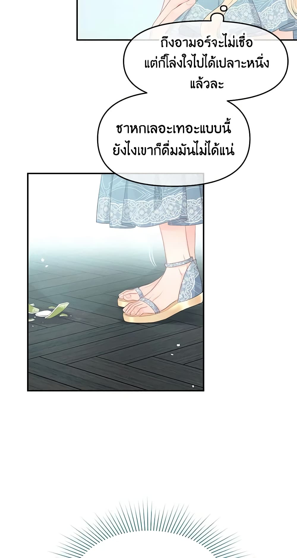 Don't Concern Yourself With That Book page 23