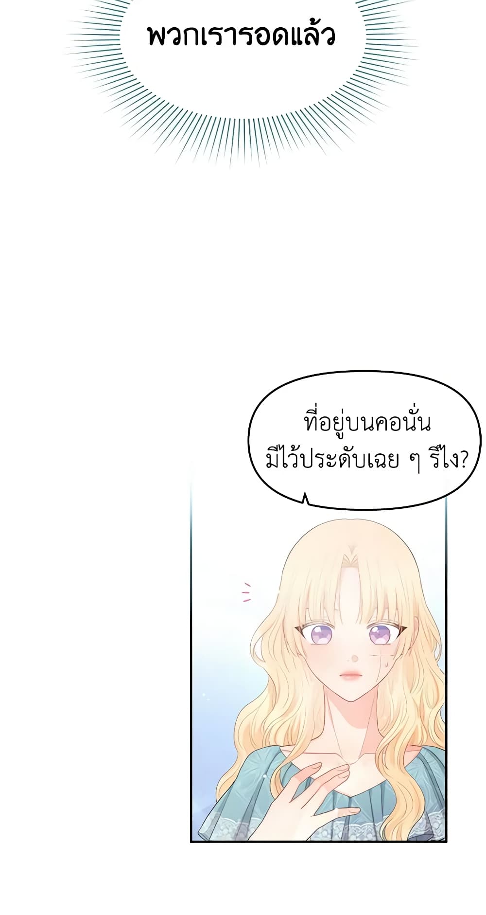 Don't Concern Yourself With That Book page 24