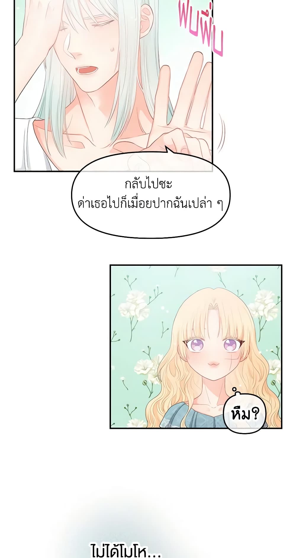 Don't Concern Yourself With That Book page 26