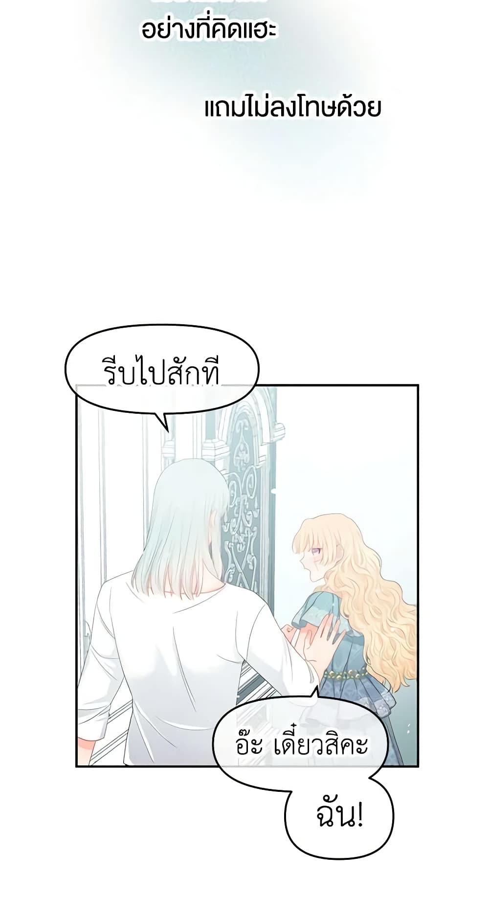 Don't Concern Yourself With That Book page 27