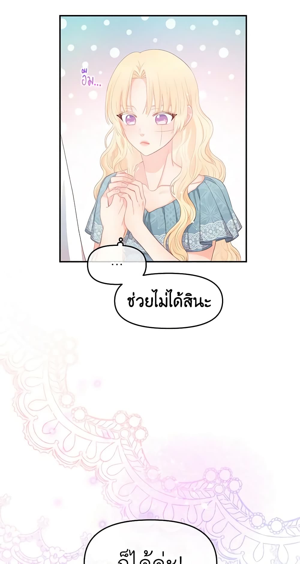 Don't Concern Yourself With That Book page 31
