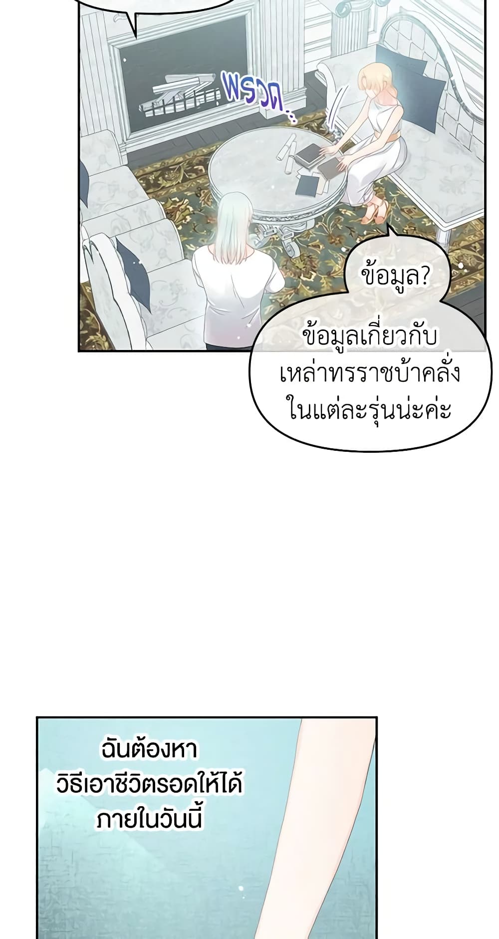 Don't Concern Yourself With That Book page 36
