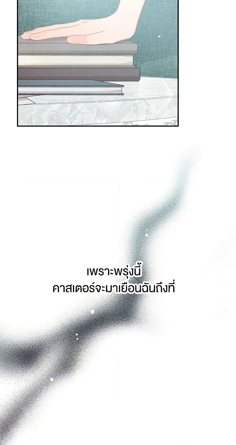 Don't Concern Yourself With That Book page 37