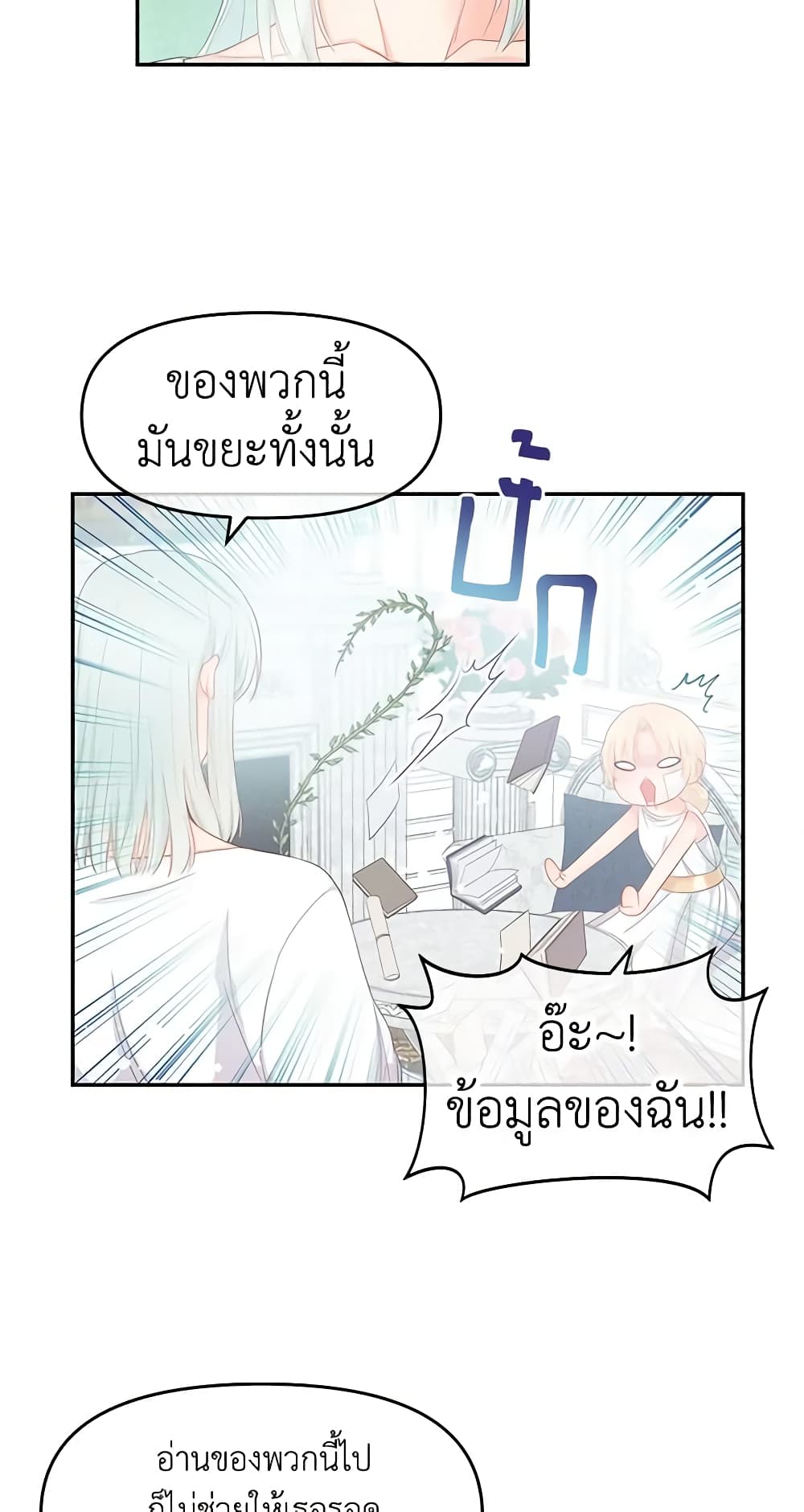 Don't Concern Yourself With That Book page 39