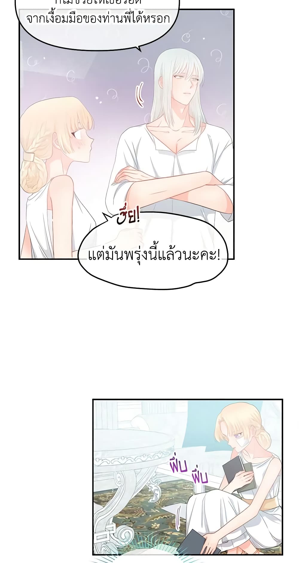 Don't Concern Yourself With That Book page 40