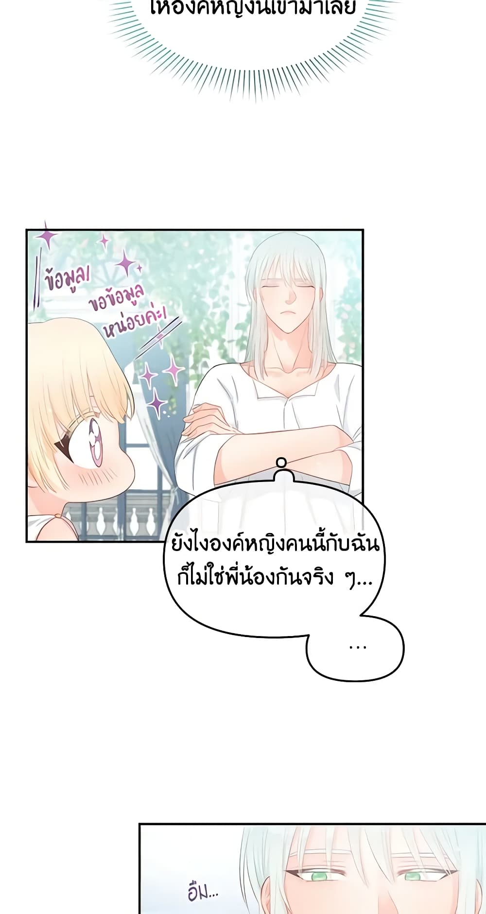 Don't Concern Yourself With That Book page 43