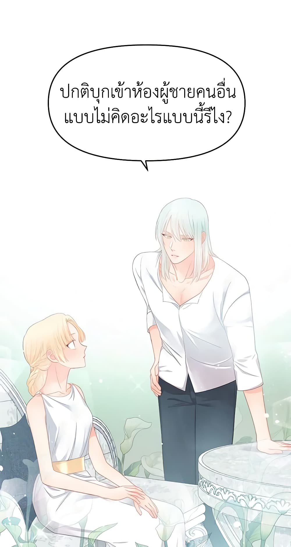 Don't Concern Yourself With That Book page 45