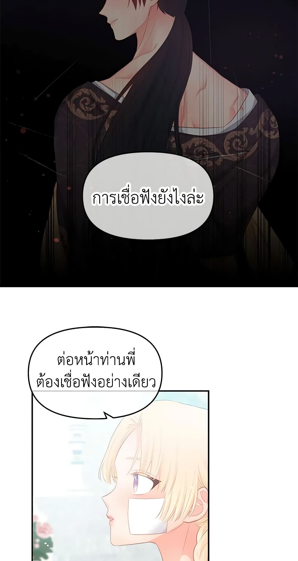 Don't Concern Yourself With That Book page 49