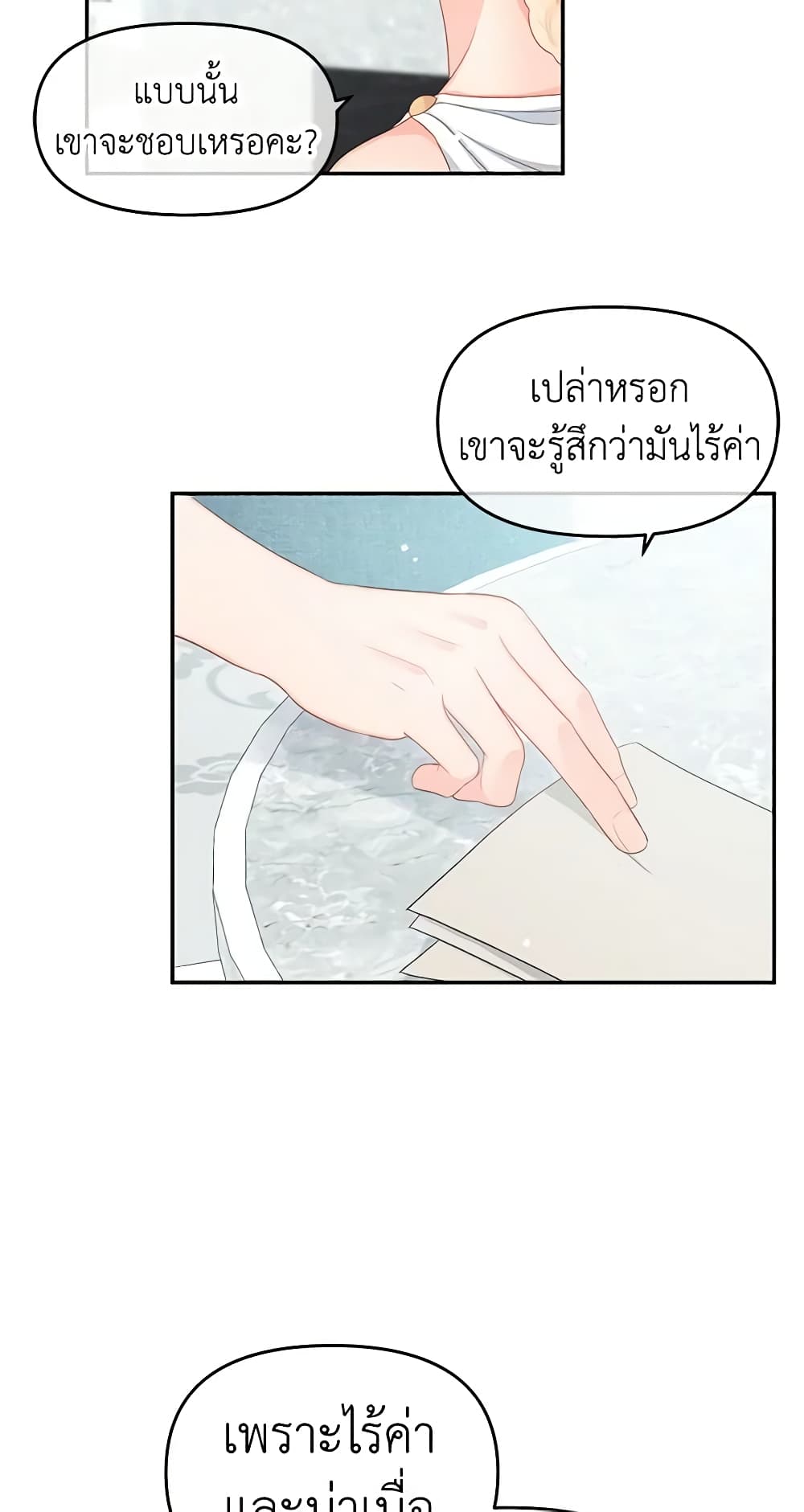 Don't Concern Yourself With That Book page 50
