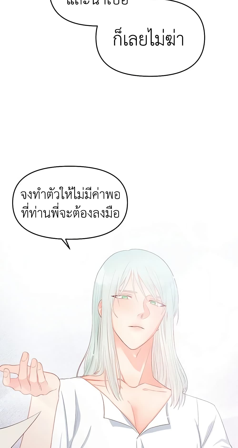 Don't Concern Yourself With That Book page 51