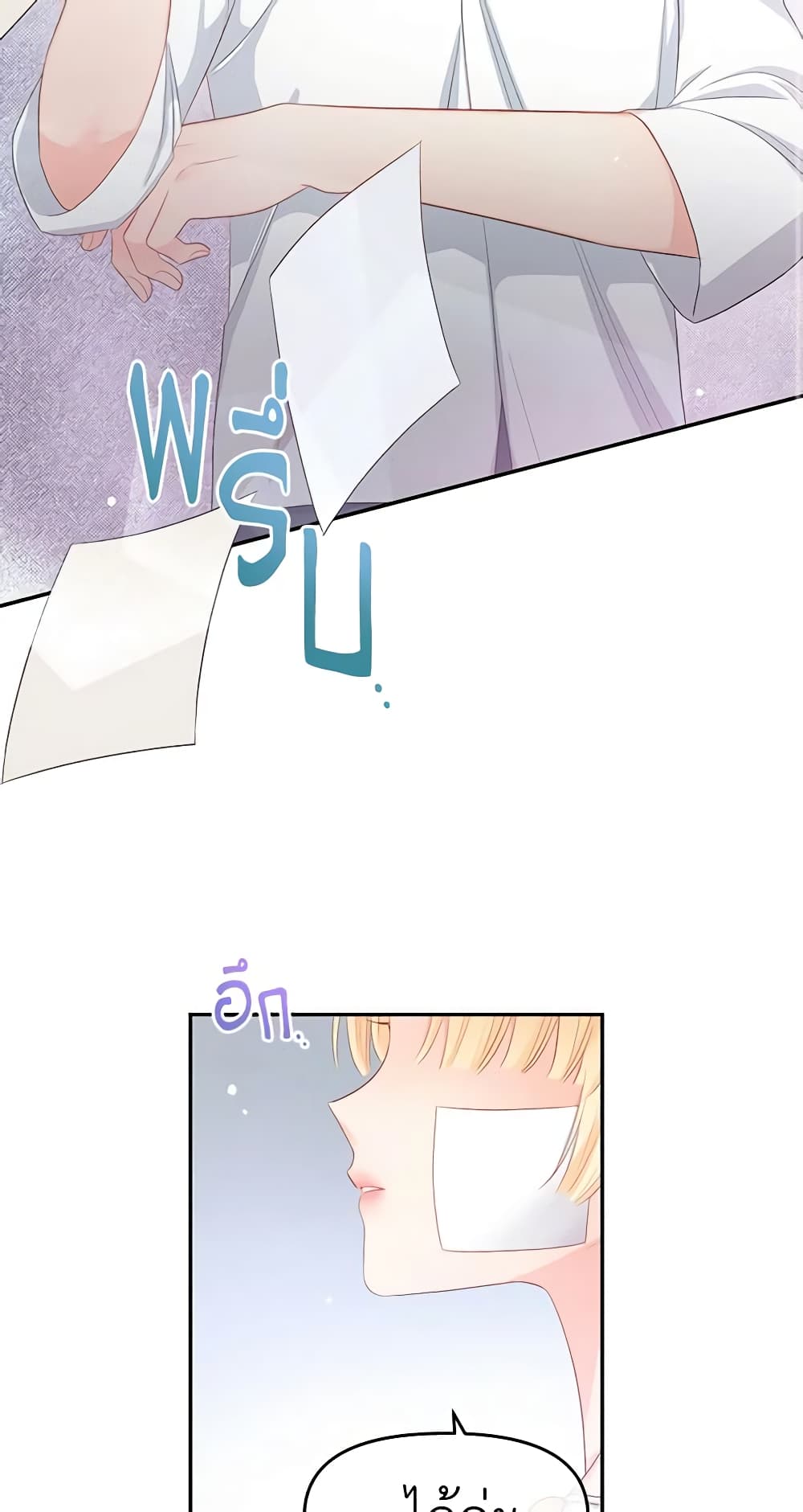 Don't Concern Yourself With That Book page 52