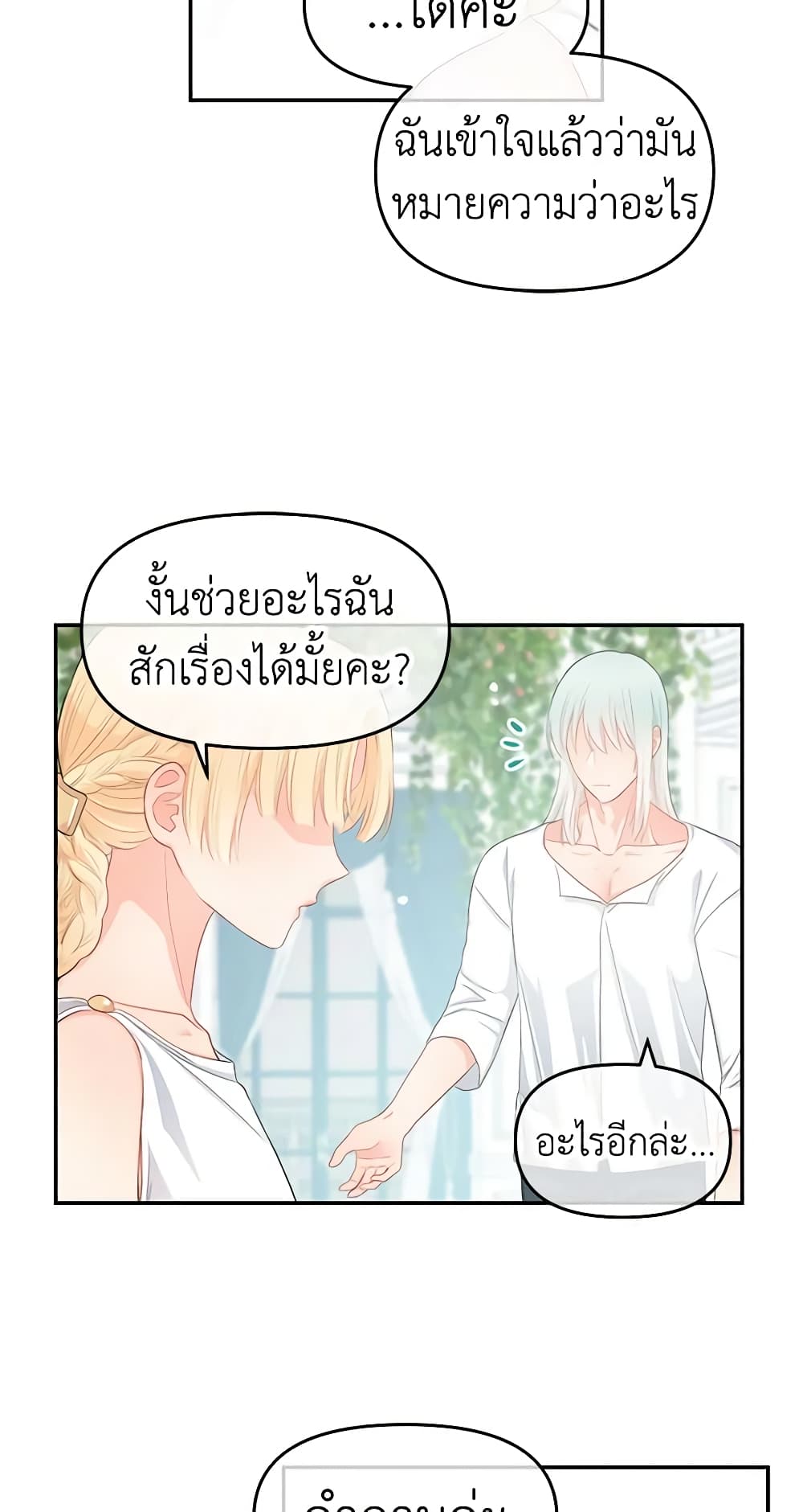 Don't Concern Yourself With That Book page 53