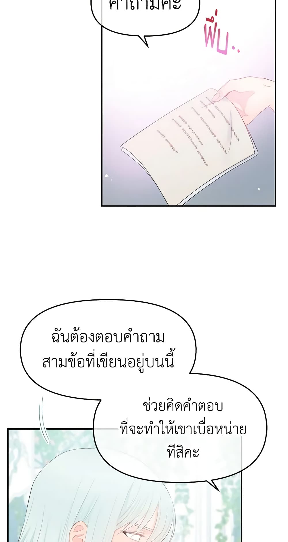 Don't Concern Yourself With That Book page 54