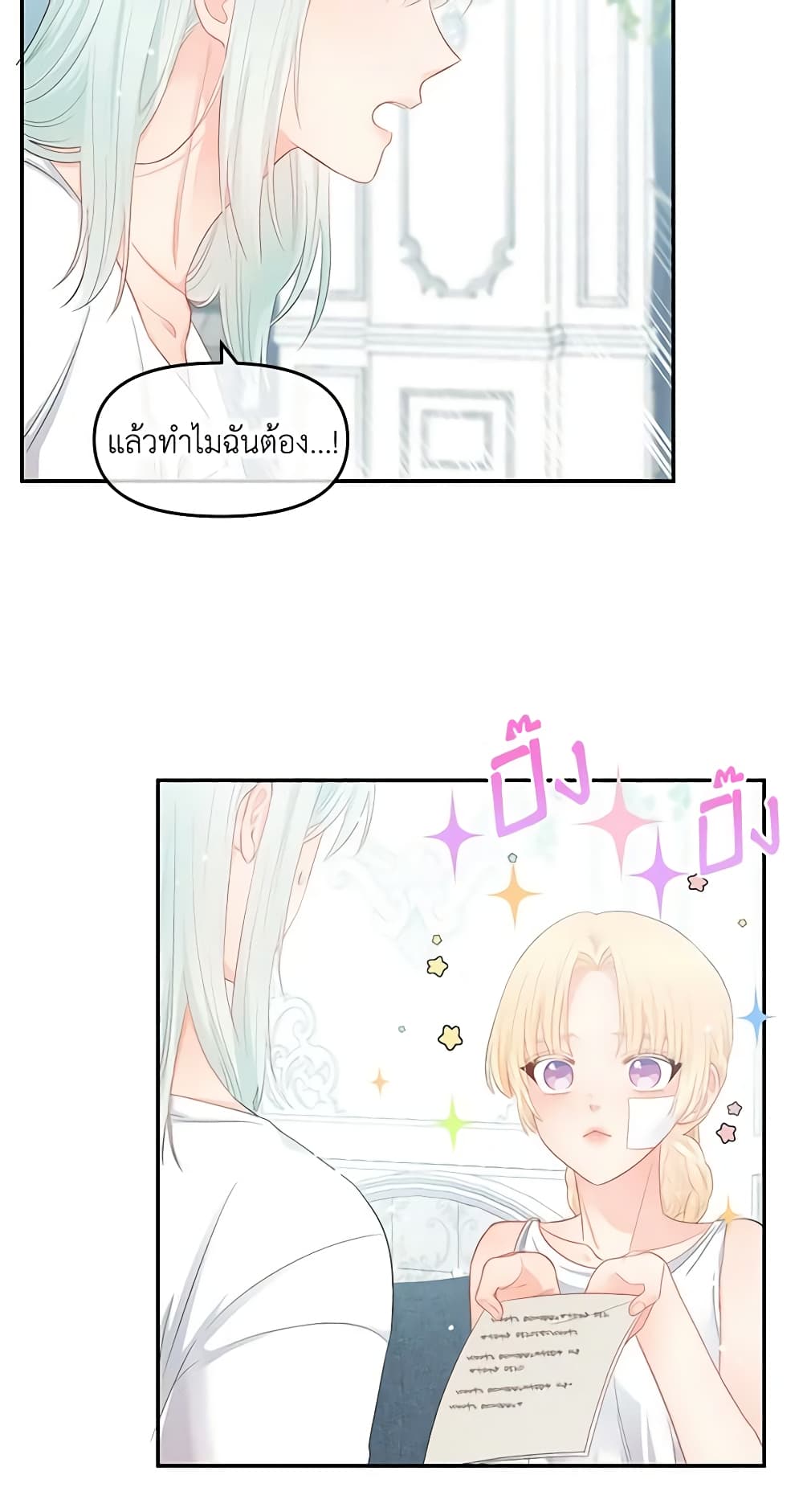 Don't Concern Yourself With That Book page 55