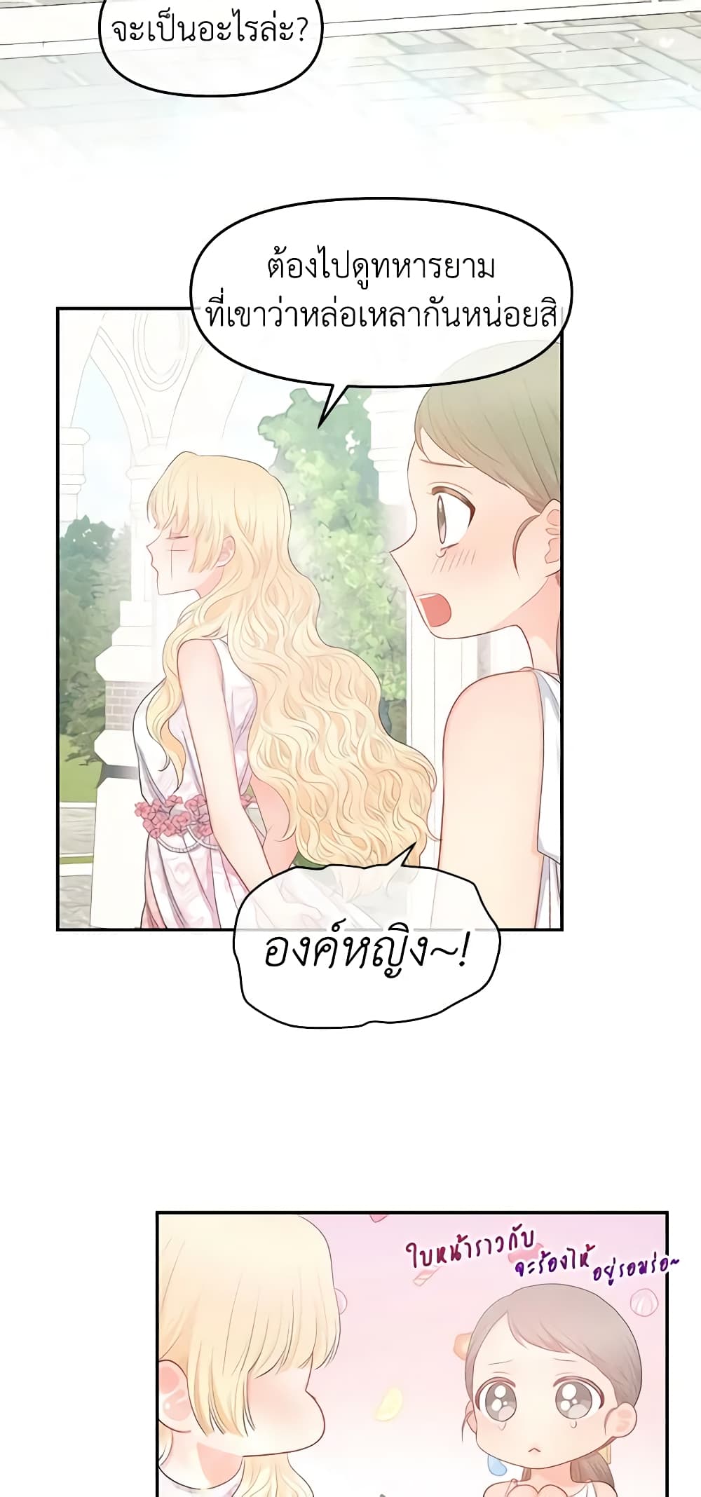 Don't Concern Yourself With That Book page 4