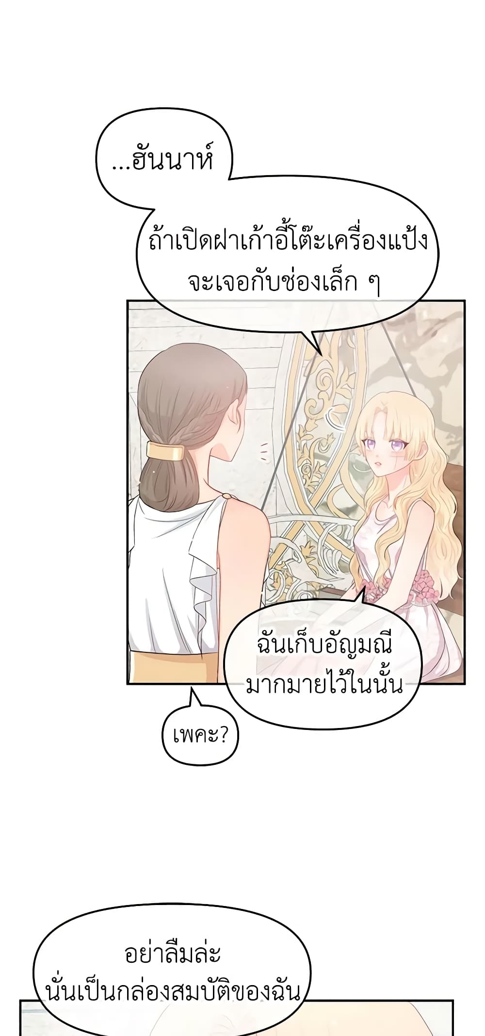 Don't Concern Yourself With That Book page 9
