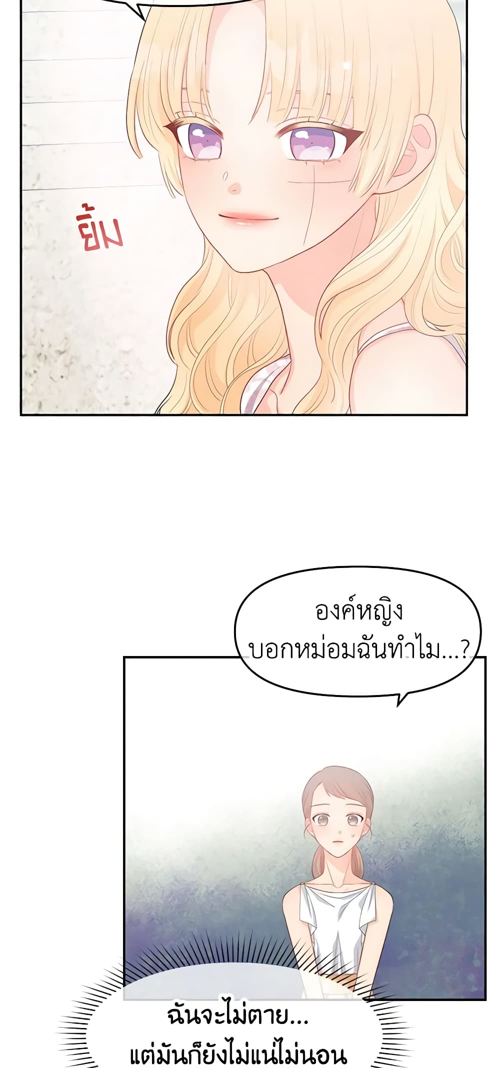 Don't Concern Yourself With That Book page 10
