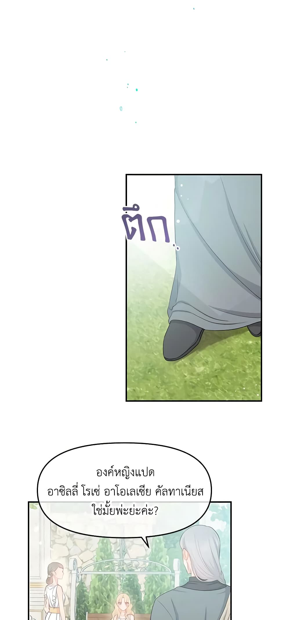 Don't Concern Yourself With That Book page 13