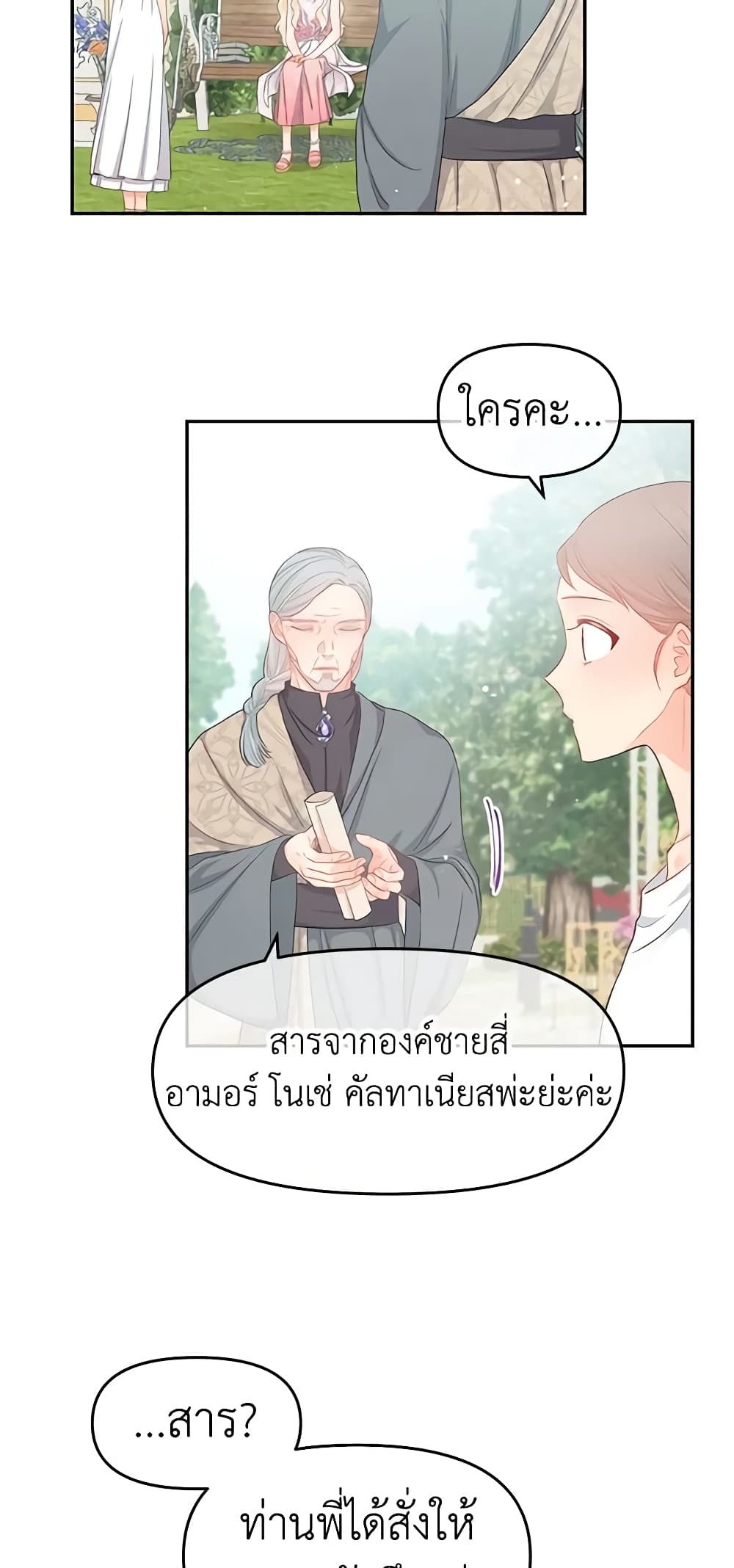 Don't Concern Yourself With That Book page 14