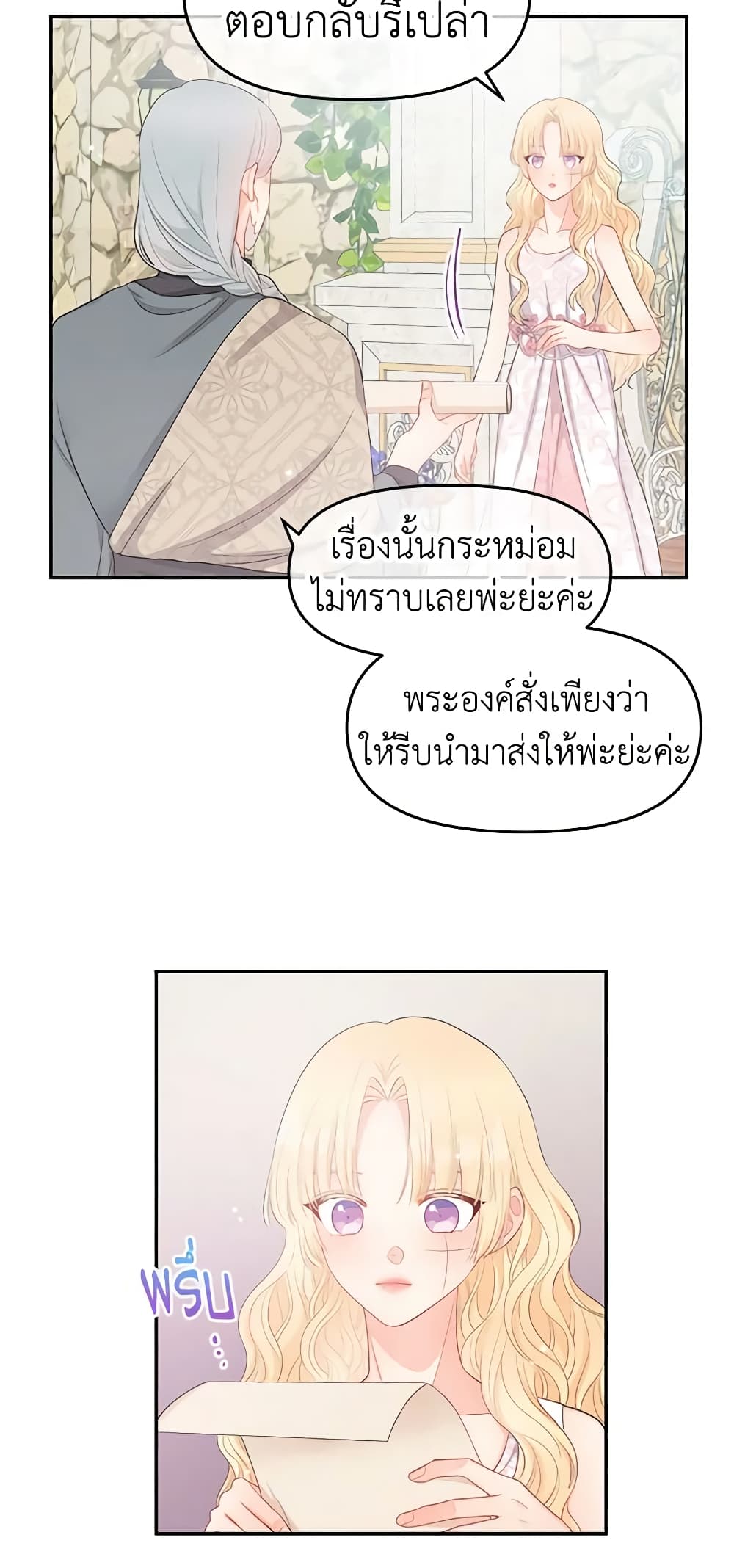Don't Concern Yourself With That Book page 15