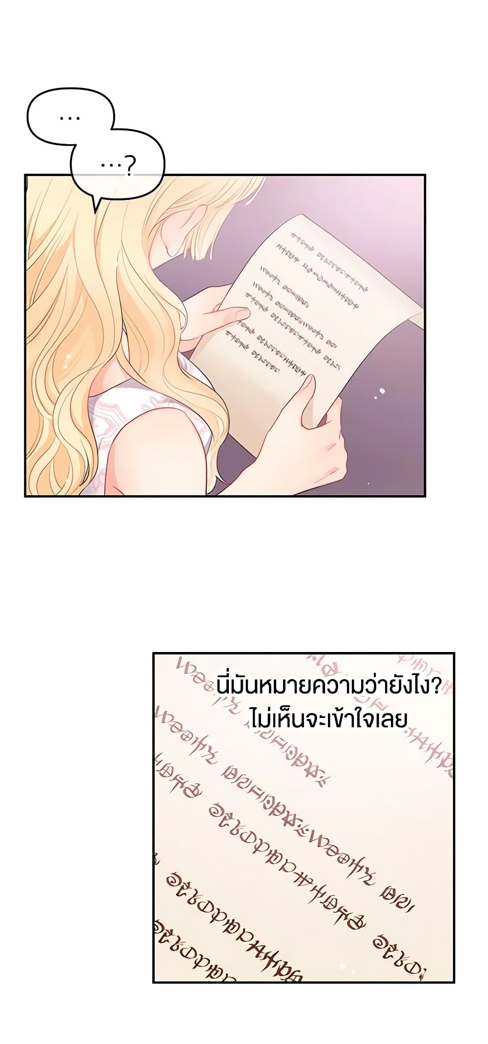 Don't Concern Yourself With That Book page 16