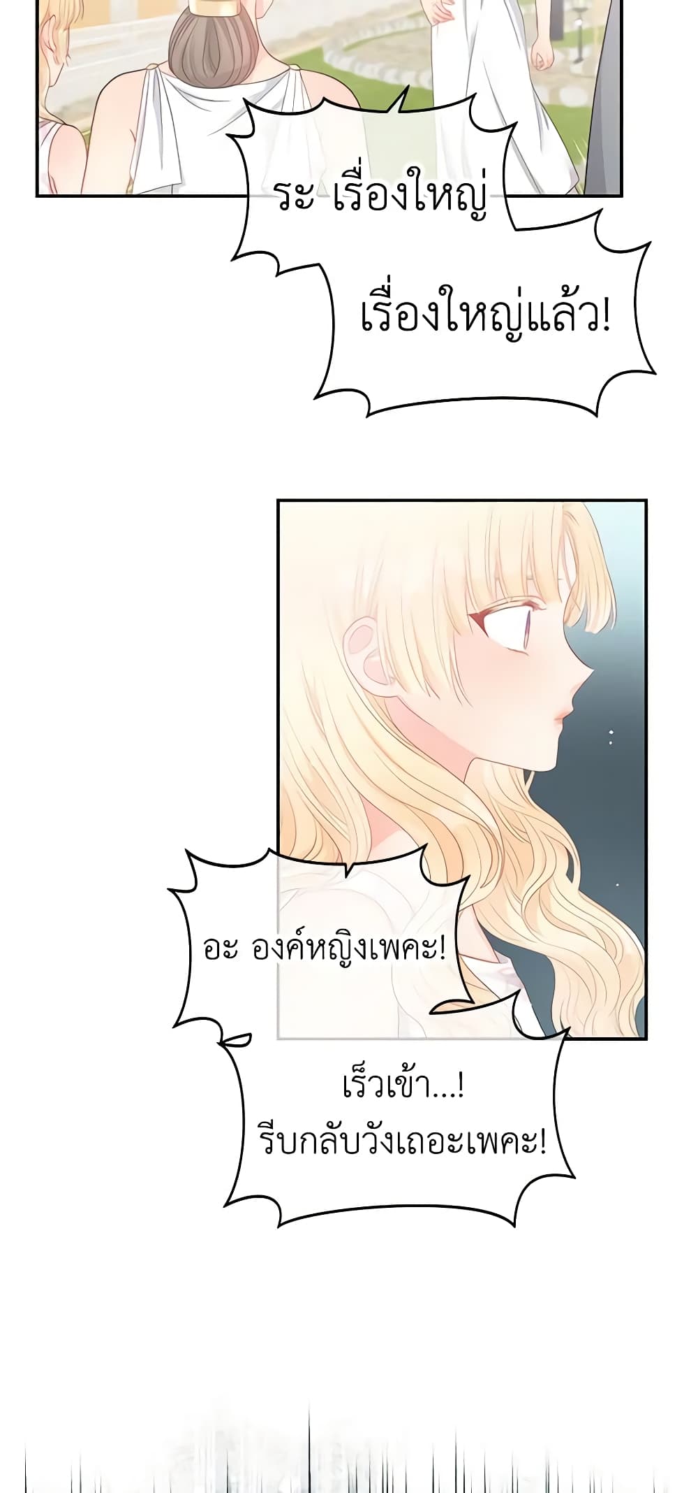 Don't Concern Yourself With That Book page 18