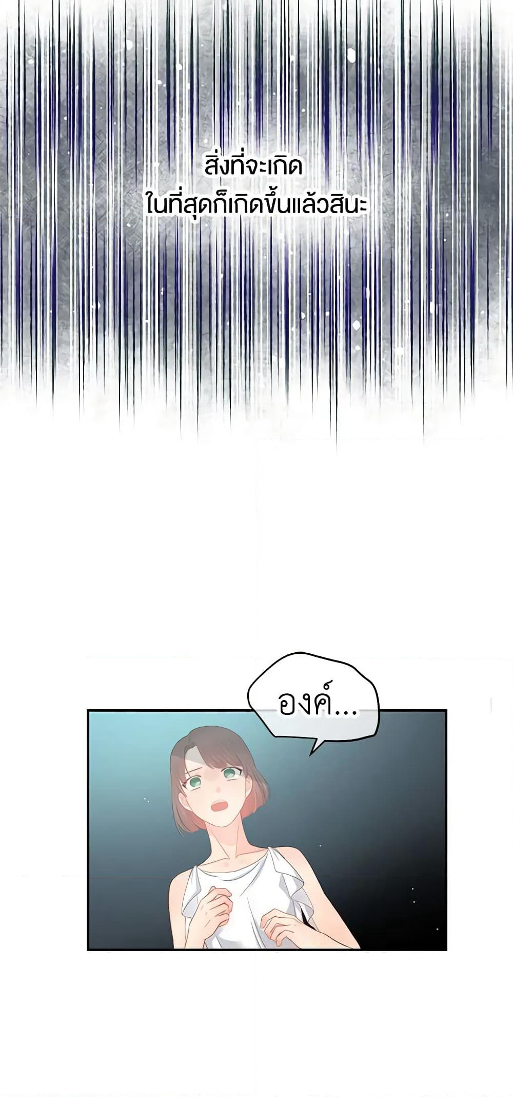Don't Concern Yourself With That Book page 19