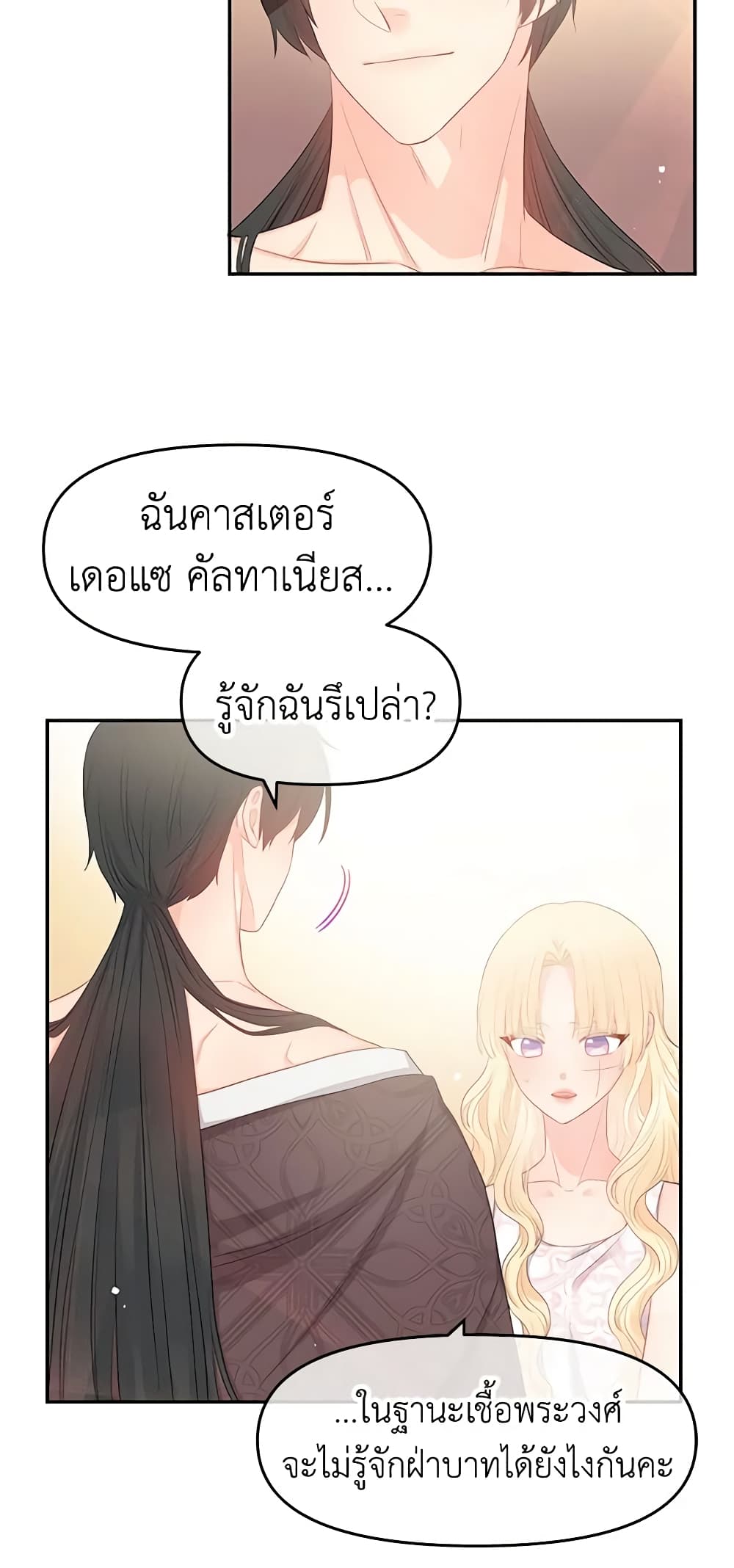 Don't Concern Yourself With That Book page 29