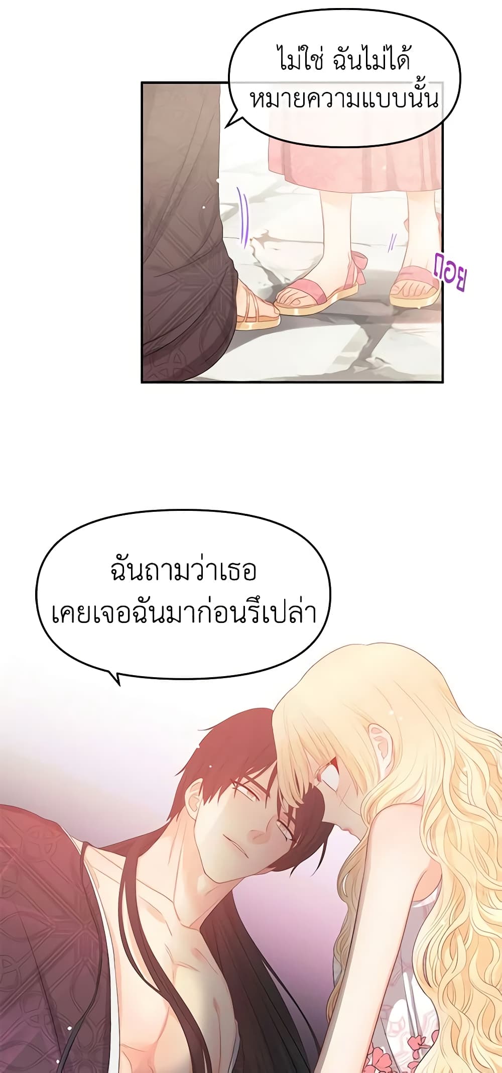 Don't Concern Yourself With That Book page 31