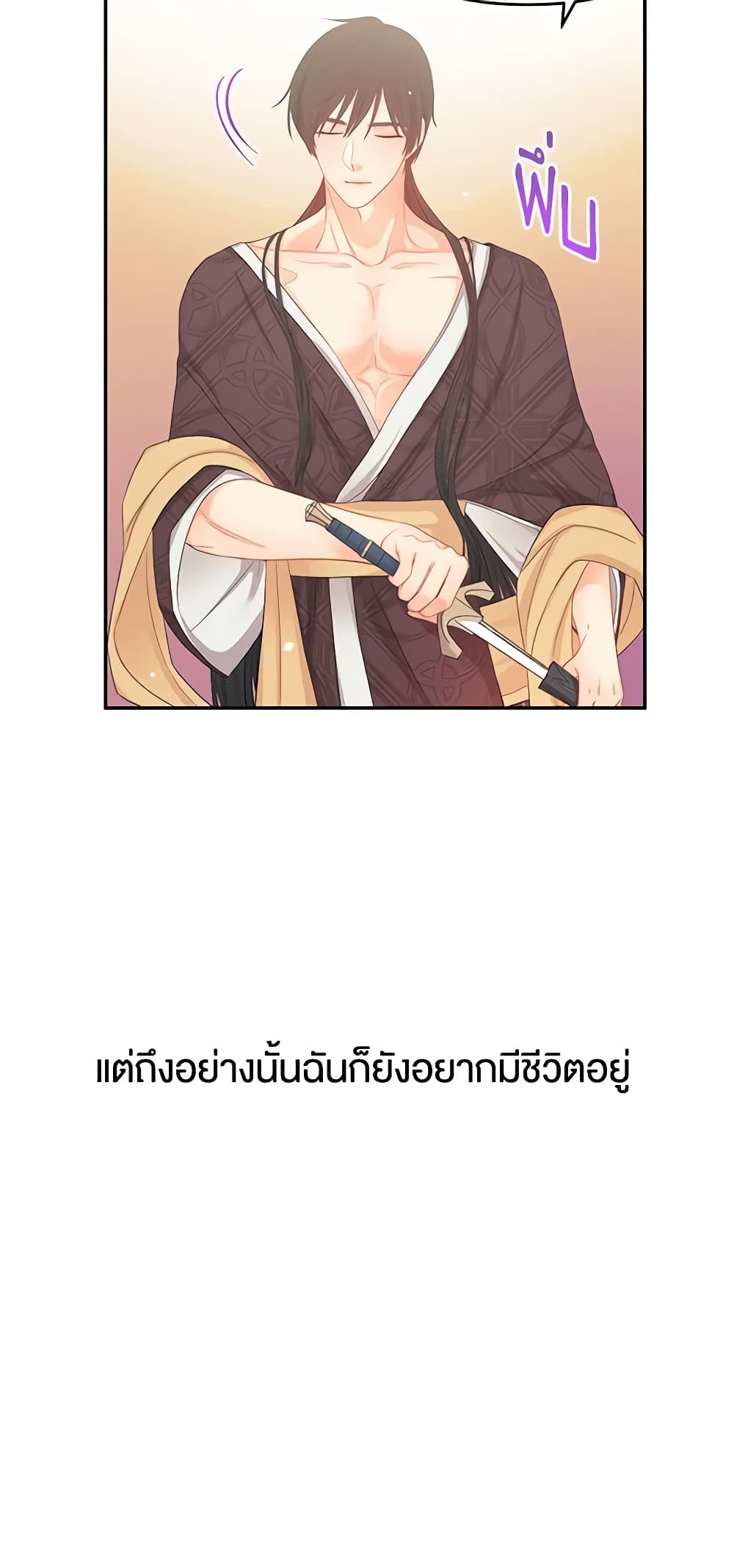 Don't Concern Yourself With That Book page 34