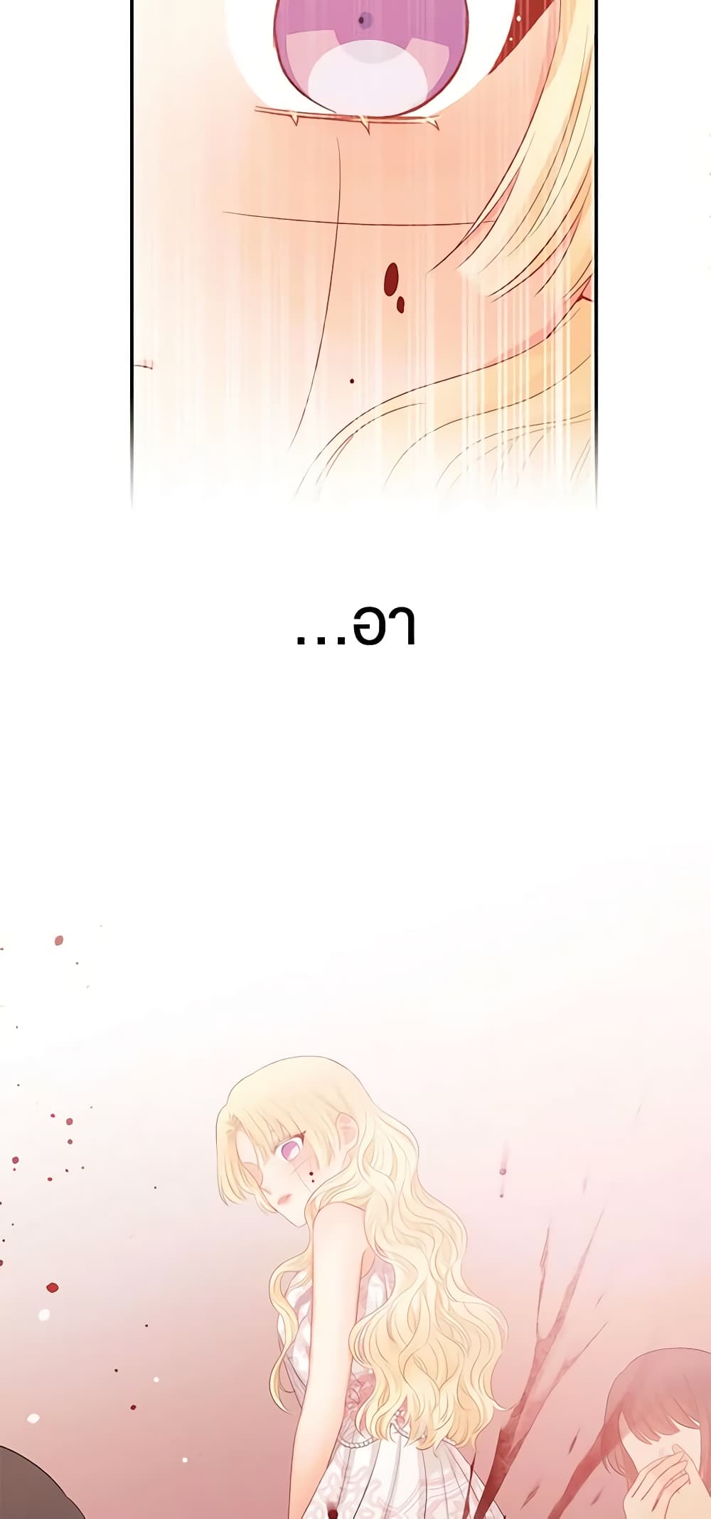 Don't Concern Yourself With That Book page 37