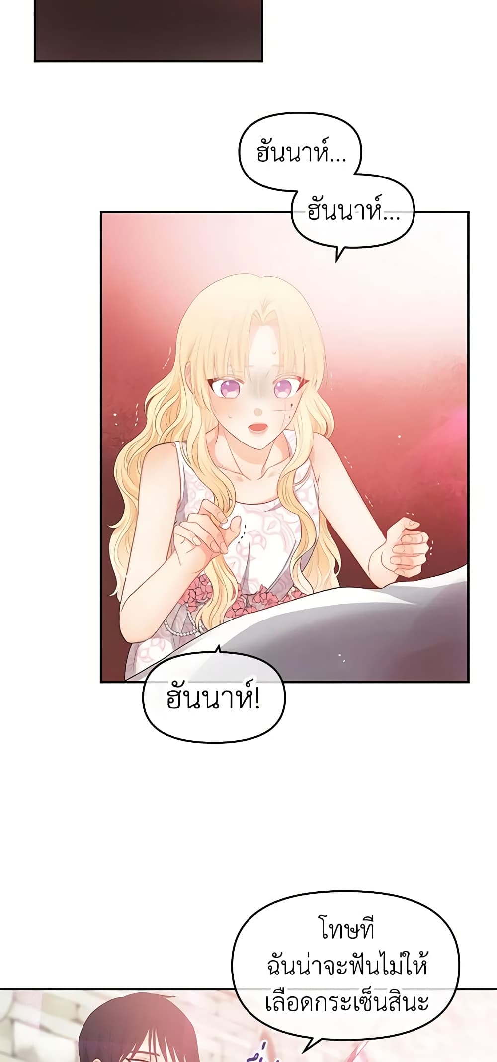 Don't Concern Yourself With That Book page 39