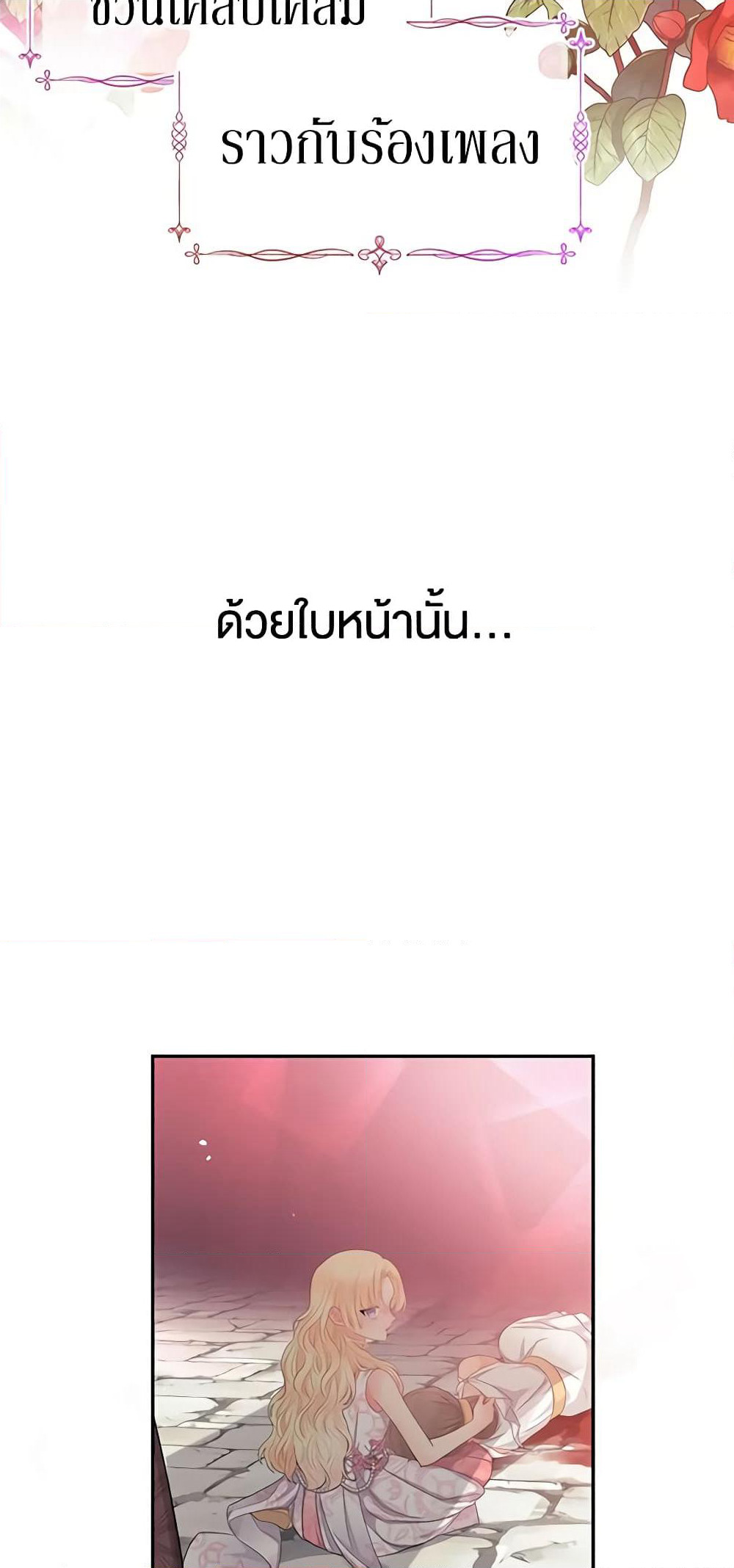 Don't Concern Yourself With That Book page 41