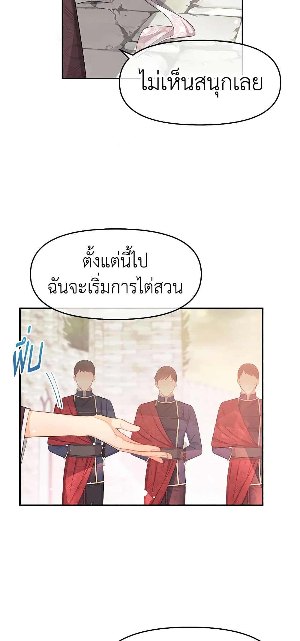 Don't Concern Yourself With That Book page 42
