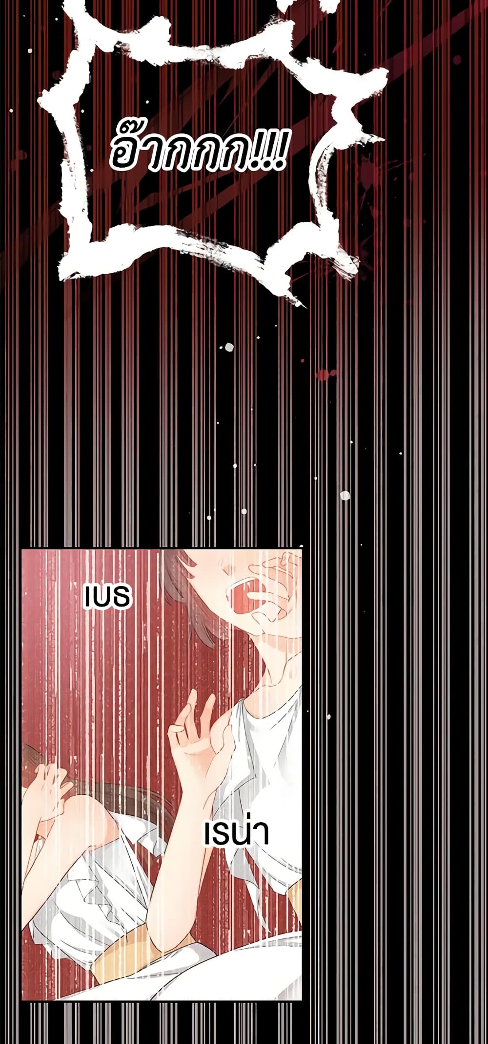 Don't Concern Yourself With That Book page 47
