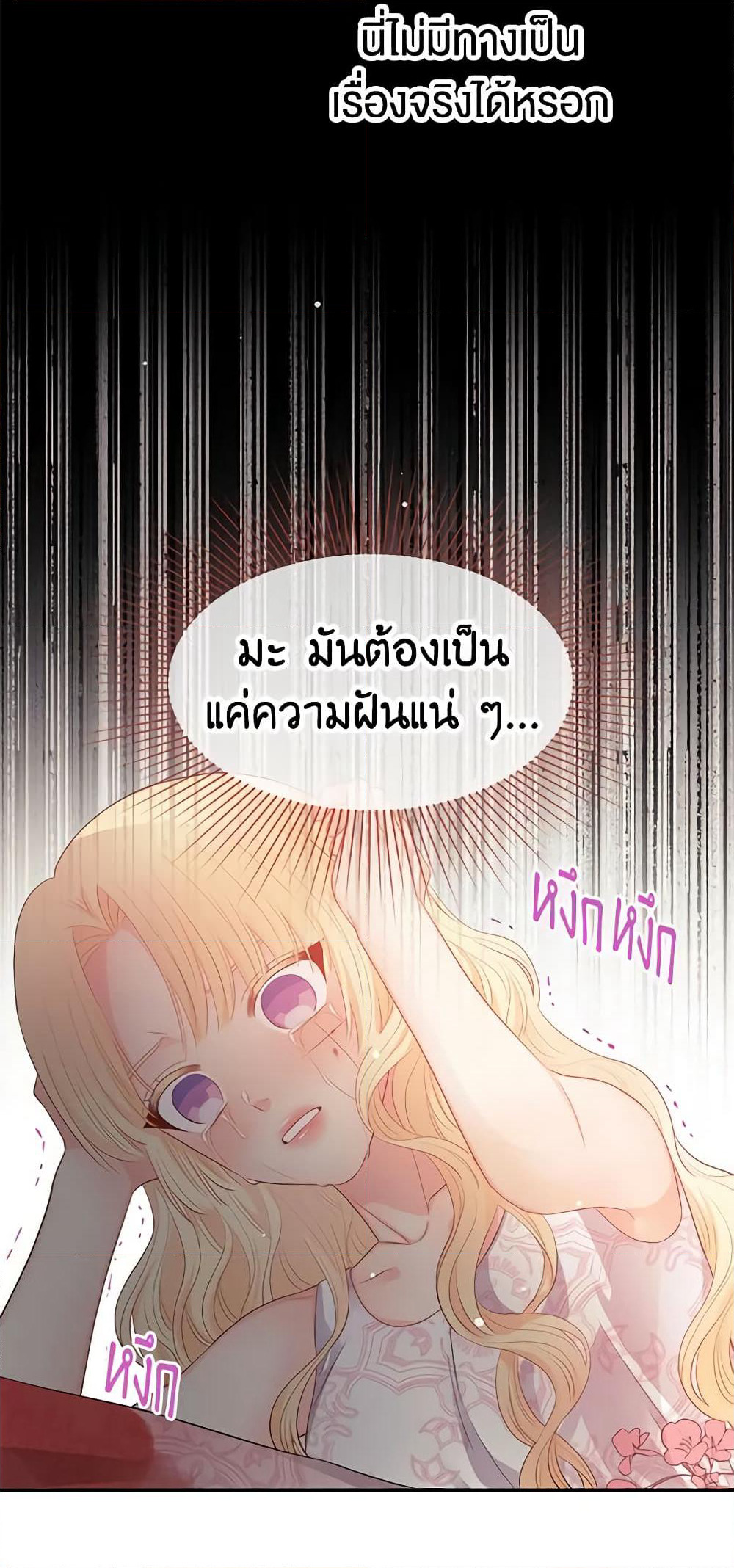 Don't Concern Yourself With That Book page 49