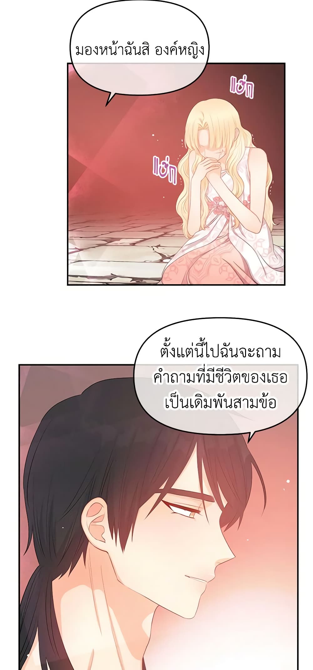 Don't Concern Yourself With That Book page 51