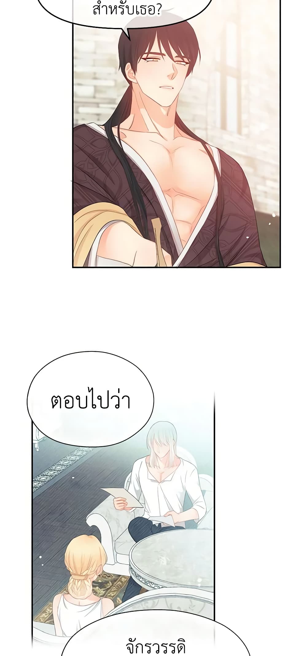 Don't Concern Yourself With That Book page 54