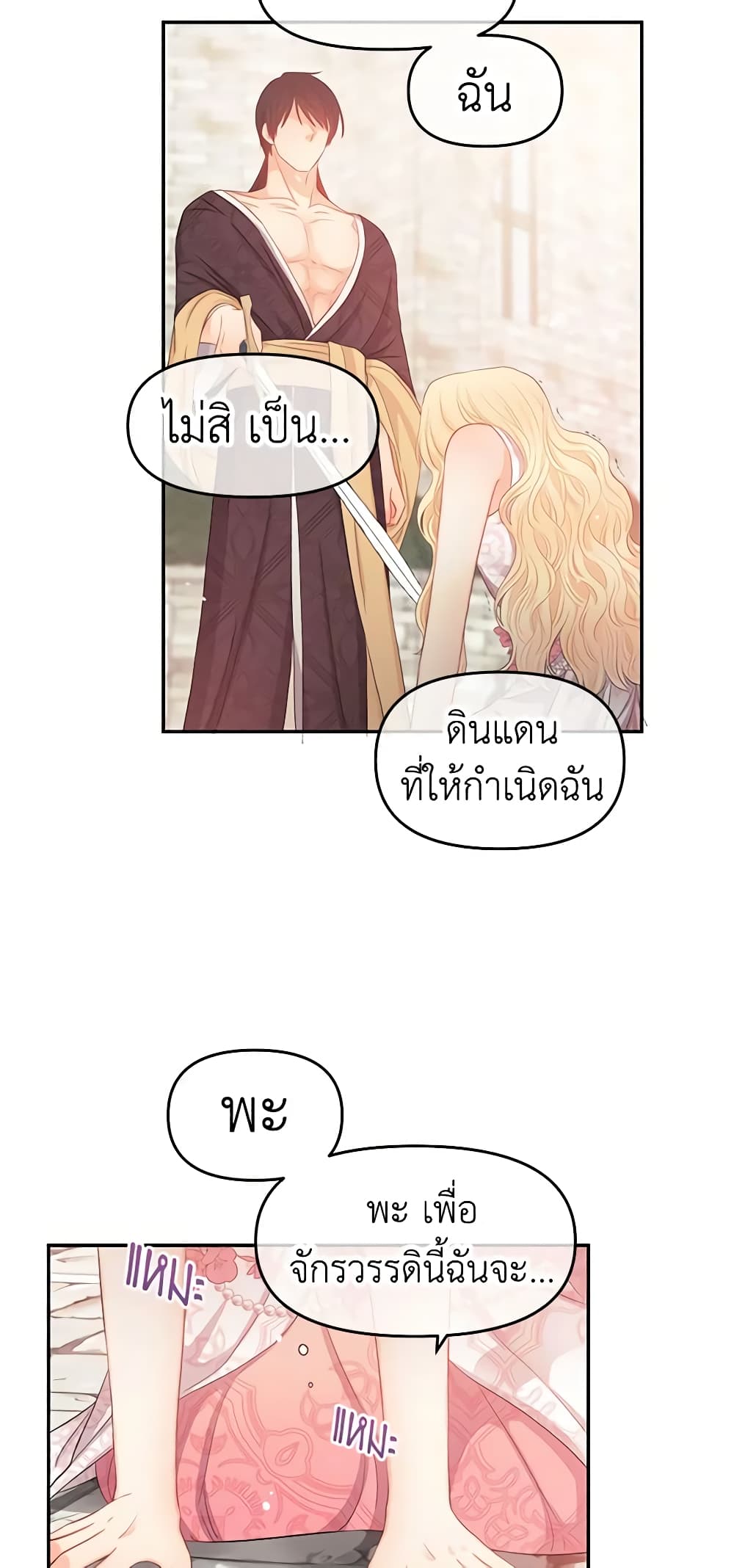 Don't Concern Yourself With That Book page 56